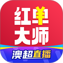 红单大师官网版 v2.2.9