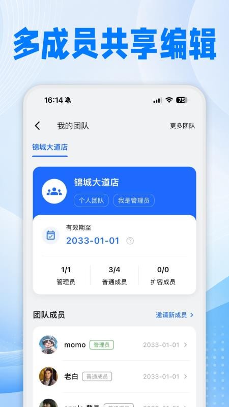 到期清单官方版v4.5.1(2)
