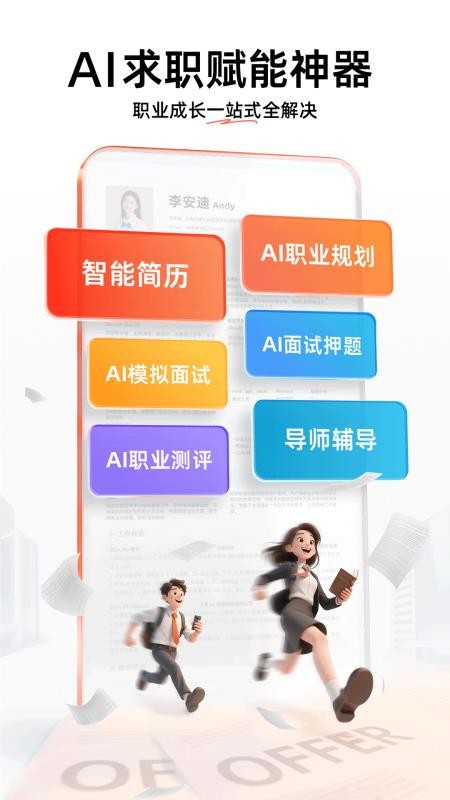 职徒简历(5)