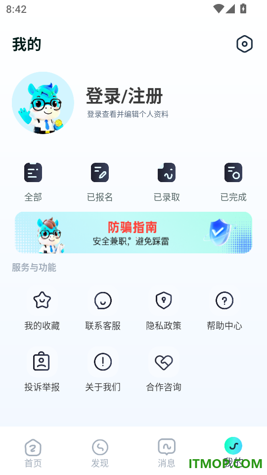 兼职快聘手机版