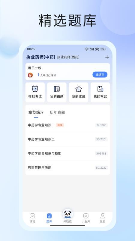 中席官网版v1.0.87 5