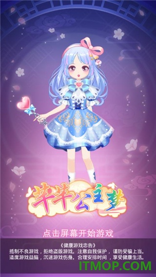 芊芊公主梦游戏