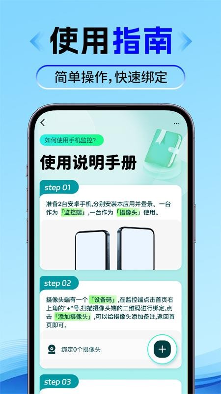 合家亲手机监控免费版v1.0.2 1