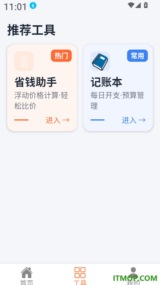 购物省多多软件手机版