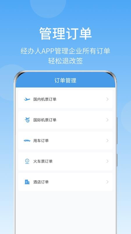 差旅壹号(1)