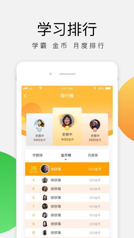 油葱学堂v3.13.8 4