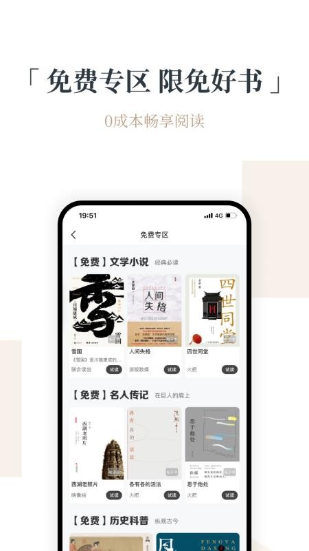 火把知识app(1)