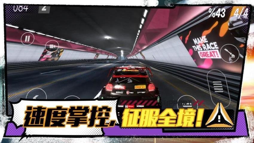 极速飞车赛游戏v1.0.4 4