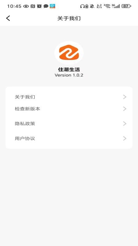 住潮生活官方版appv1.1.0 1