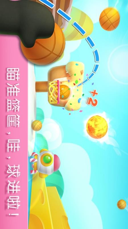 宝宝巴士宝宝运动会(1)