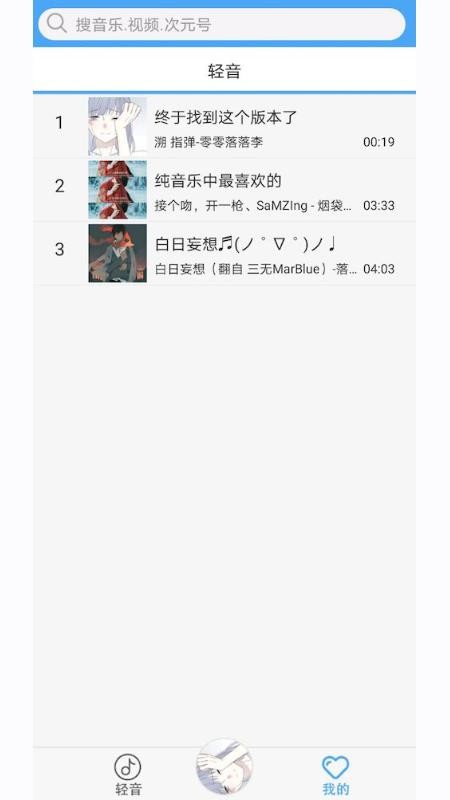 轻音社广播剧appv1.9.9.2 3
