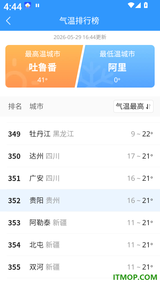 AI天气预报无广告版