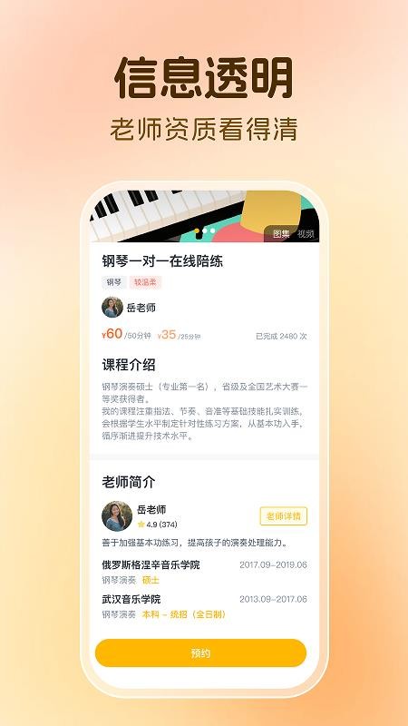 芒果同学官方版v1.7.0 4