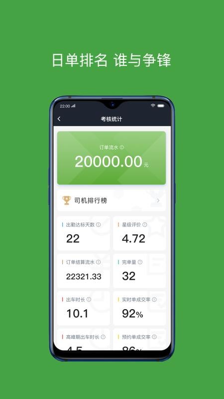 有象车主app(3)