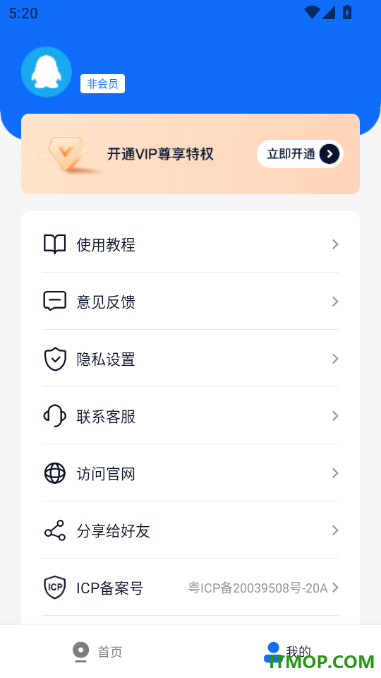 远程视频监控器官网版