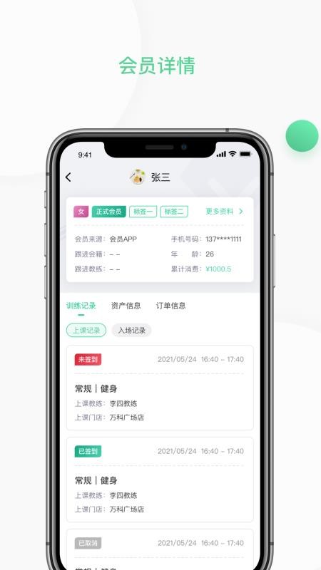 一年四季管理端appv3.2.7(1)