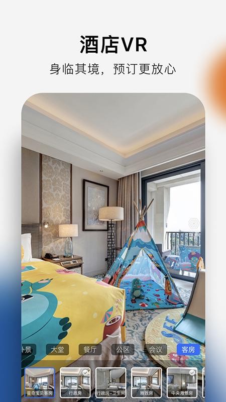 希尔顿荣誉客会会员客户端(Hilton)v2.20.6 3