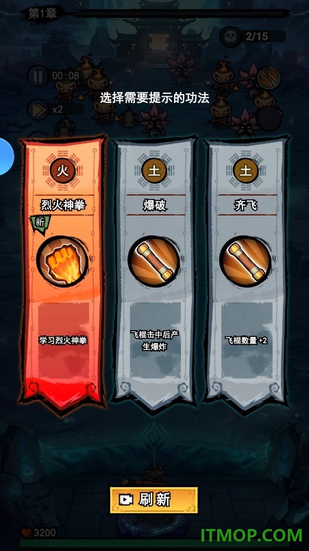 弓箭侠游戏