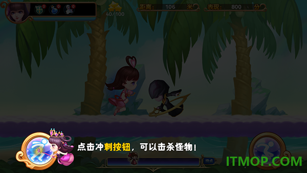 叶罗丽跑酷天团游戏