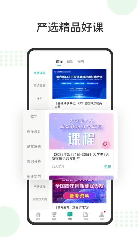 赛氪(4)