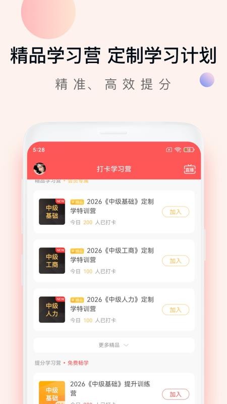 经济师万题库最新版(3)