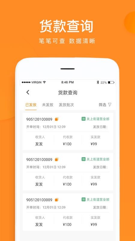 云聚物流v3.9.14 4