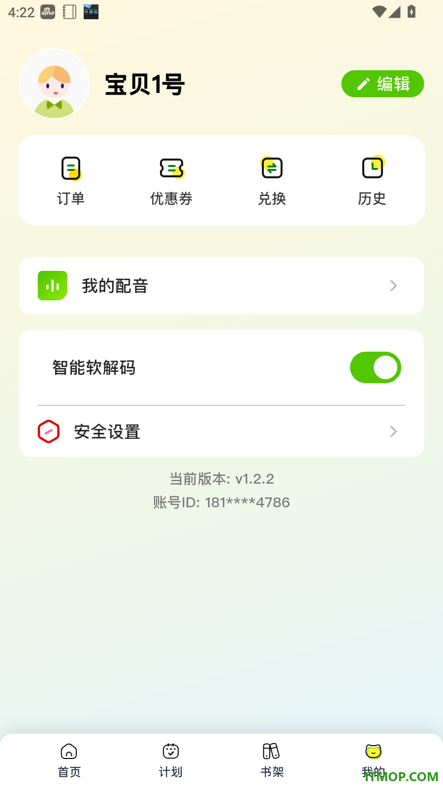 绘本喵免费版