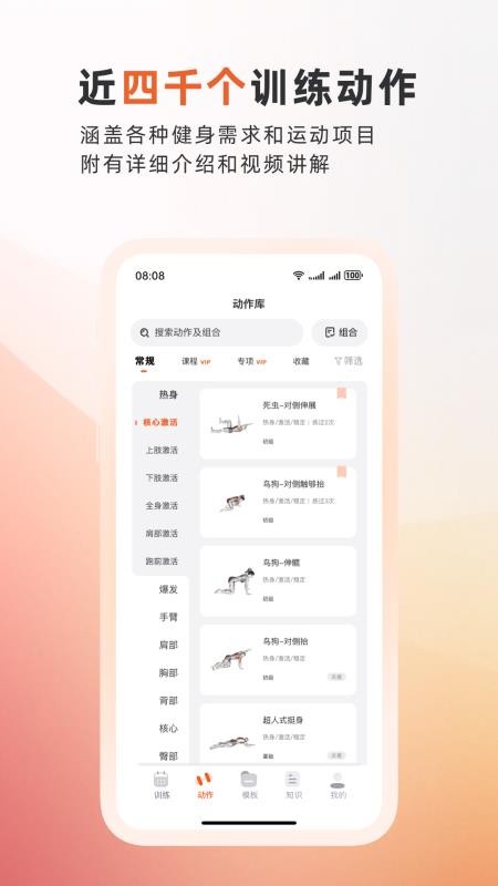 不练不可appv1.2.75(3)