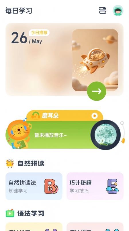 牛津阅读树分级免费版v1.0.0 4
