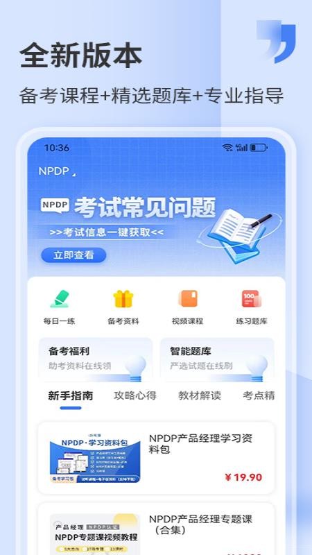希赛网自考题库v5.4.8 4