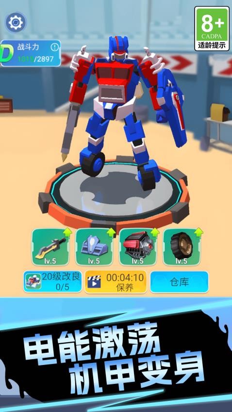 赛车快快冲游戏v1.0.0 5