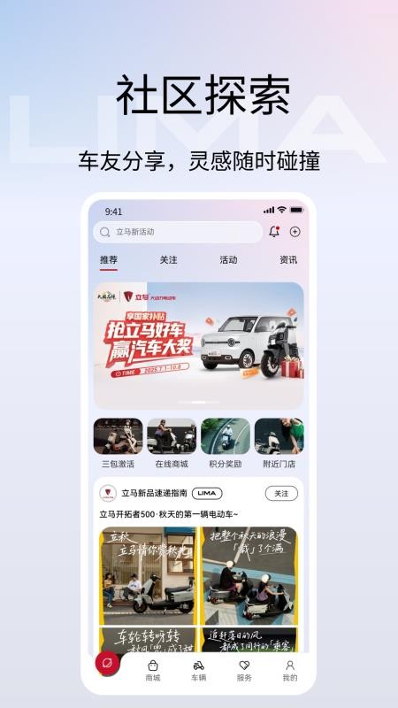 立马科技app(5)