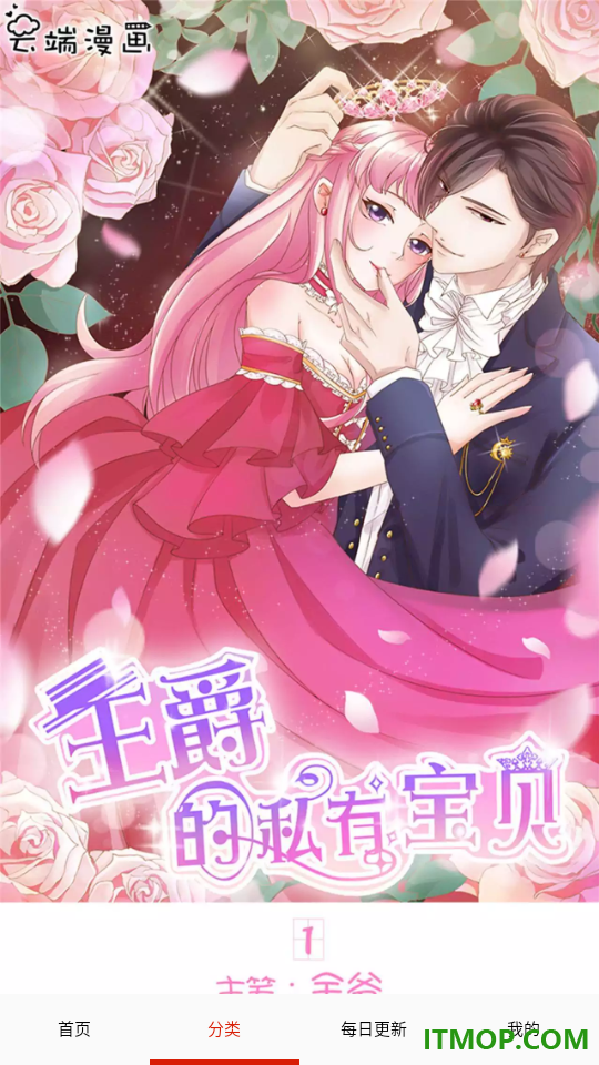 快读免费漫画全集免费版