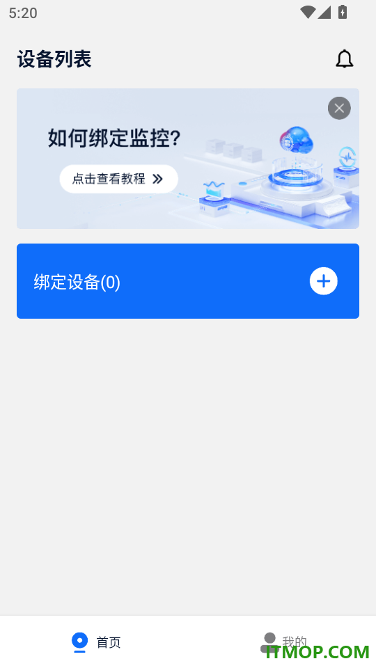 远程视频监控器官网版