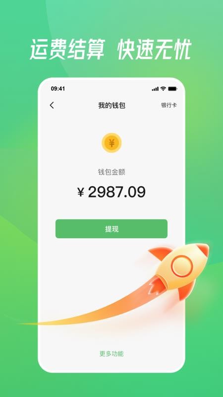 牧原通司机官网版v3.5.8 3