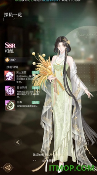 心跳陷落vivo版