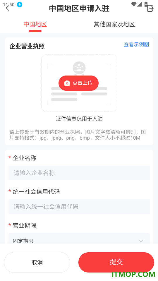 大集商城商家版官网版