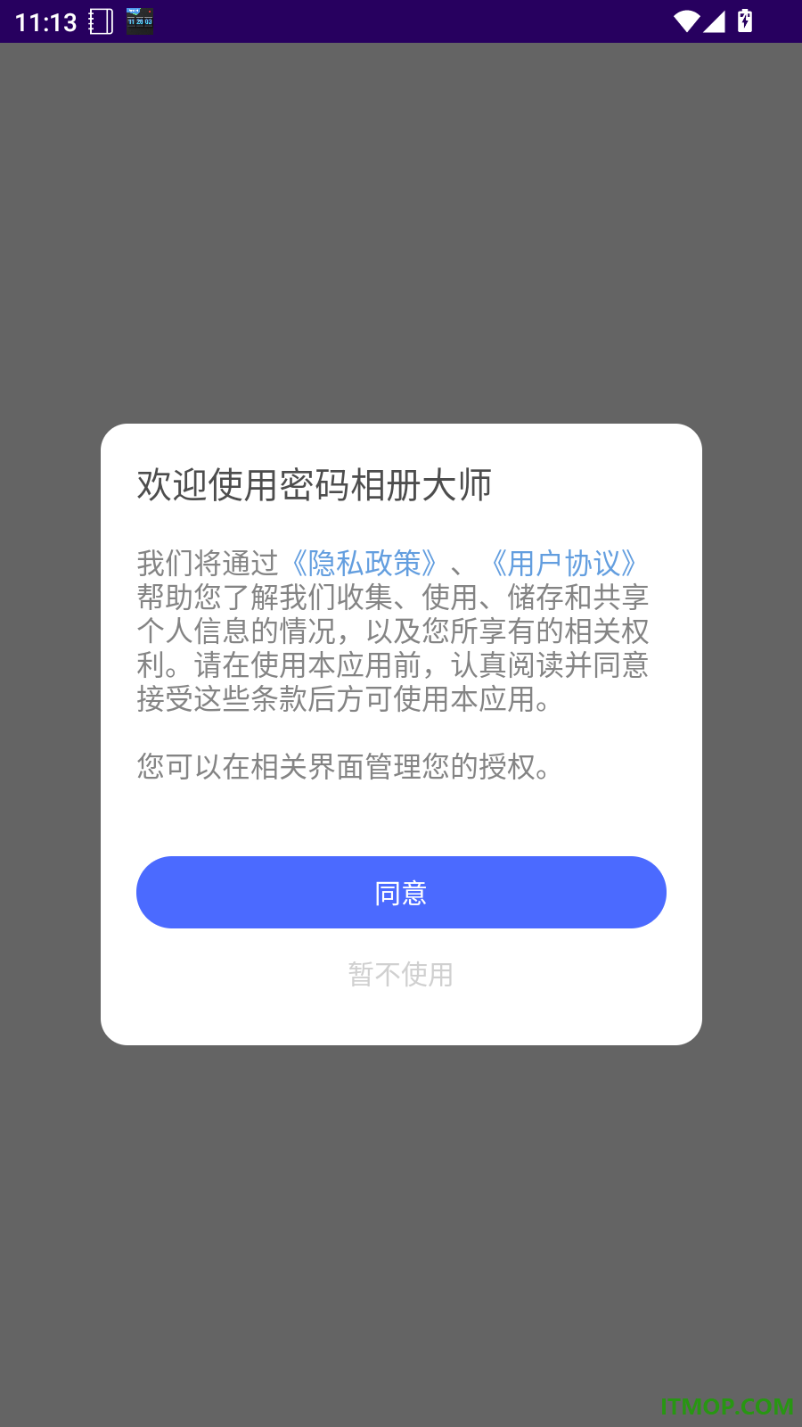 密码相册大师手机版