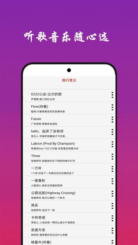 快听免费音乐大全官方版v22.0 2