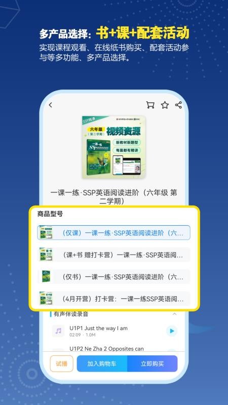 教育汇手机客户端(2)