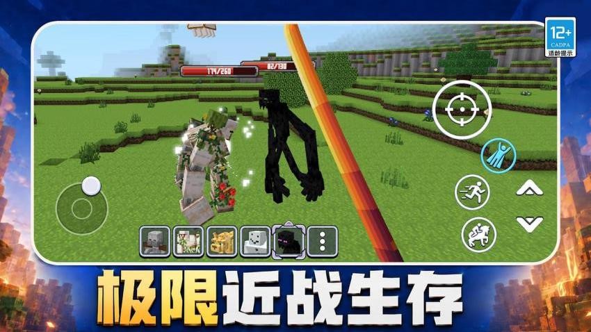 像素世界大乱斗游戏v1.0.1 1