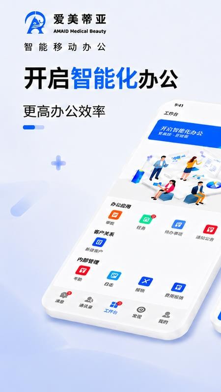 爱美蒂亚OA(4)