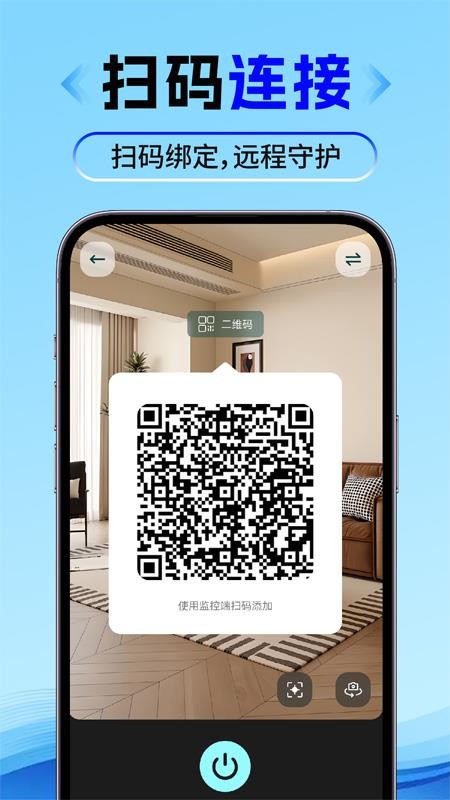 合家亲手机监控免费版v1.0.2 2