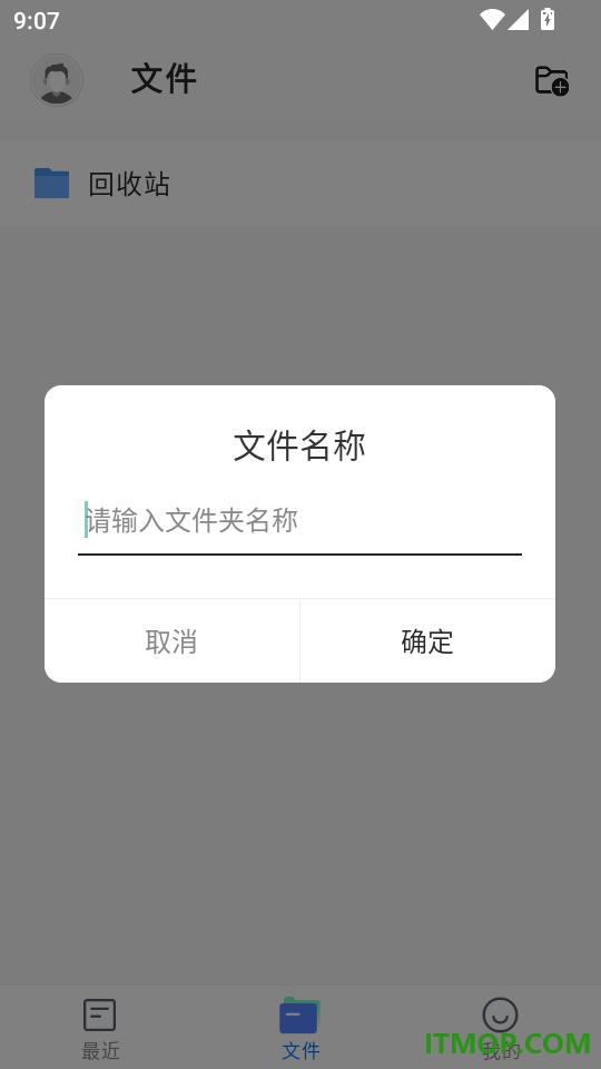 Word文档免费版