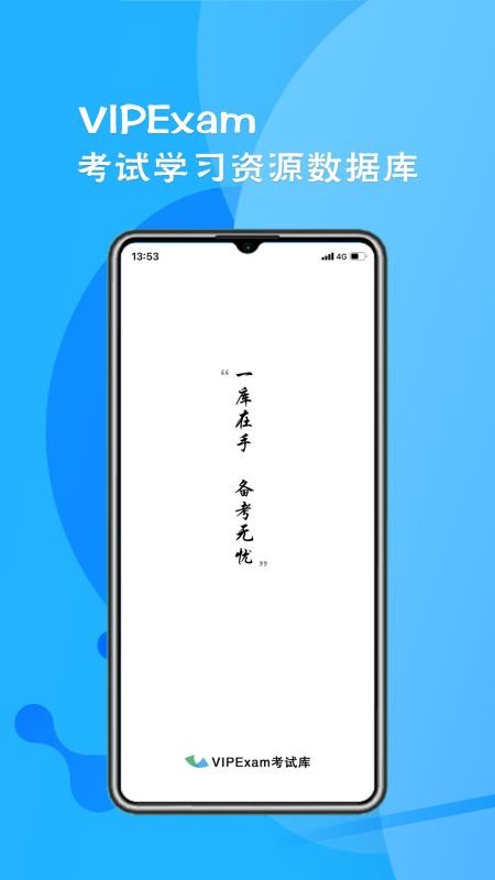 考试库v2.2.2(3)