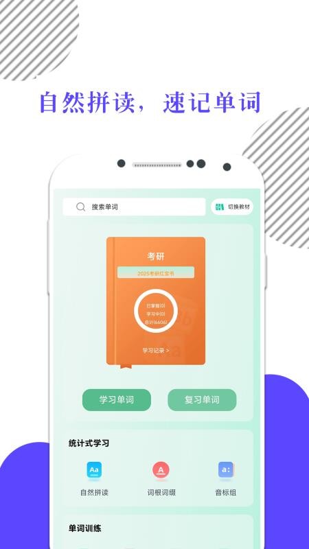 米考试背单词官网版v10.527.0601 3