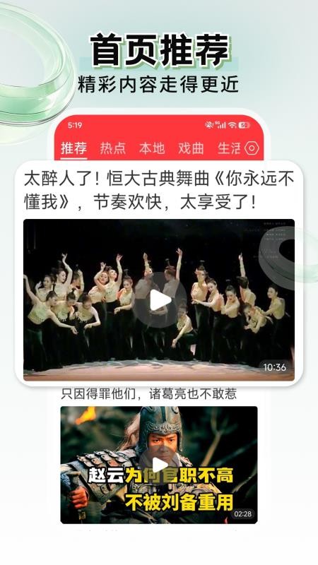 每日快闻免费版v3.0.9 5
