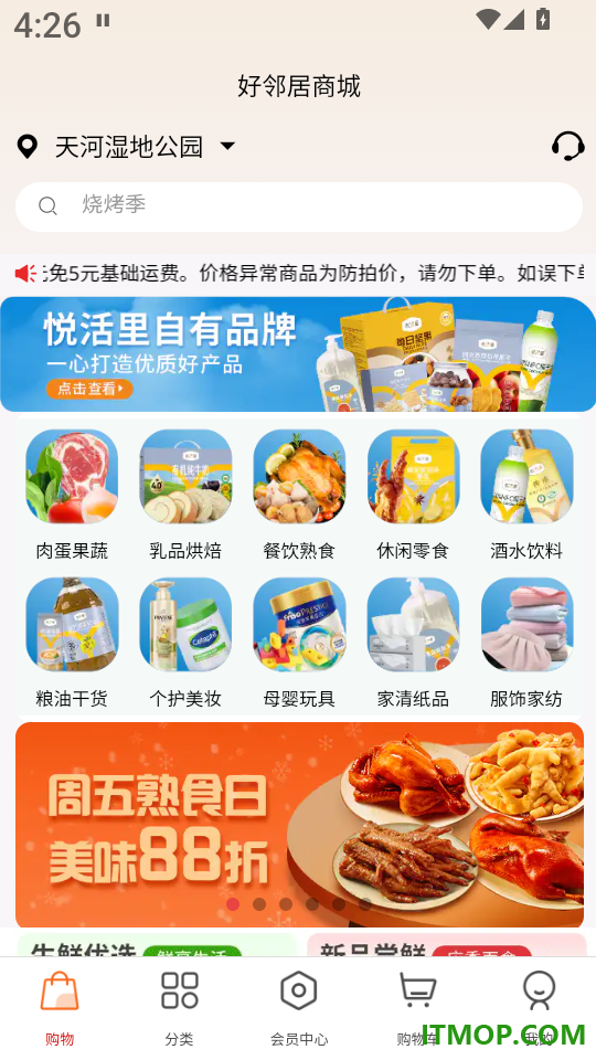 Hao商城app
