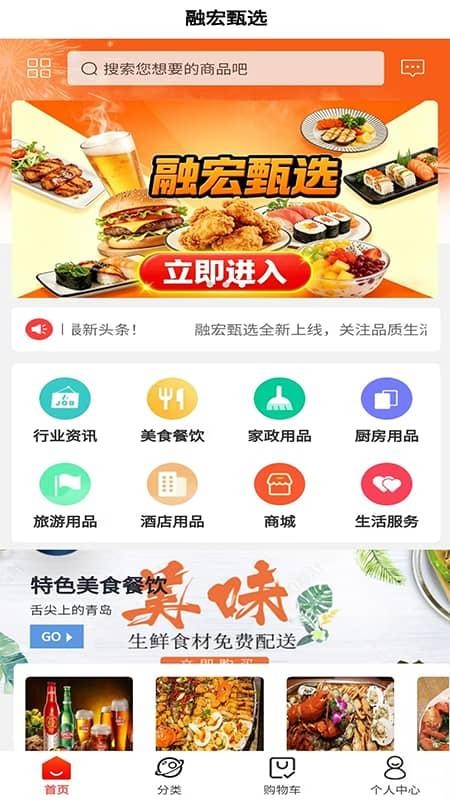 融宏甄选官网版v6.150.1 4