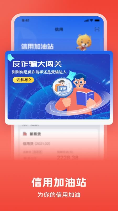 中银消费金融软件(2)